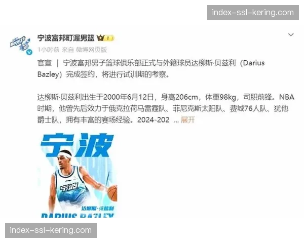 浙江对阵宁波季后赛首战，外援巨头对决成比赛焦点